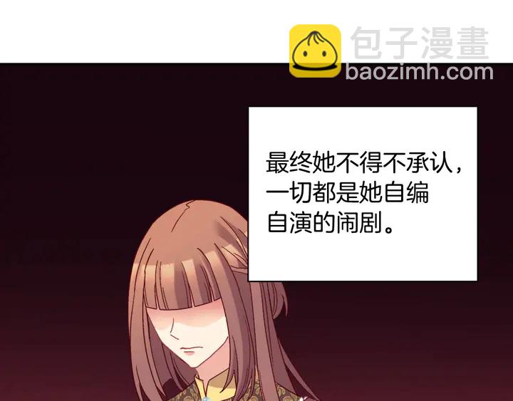 惡女的定義 - 第120話 談話(3/3) - 2