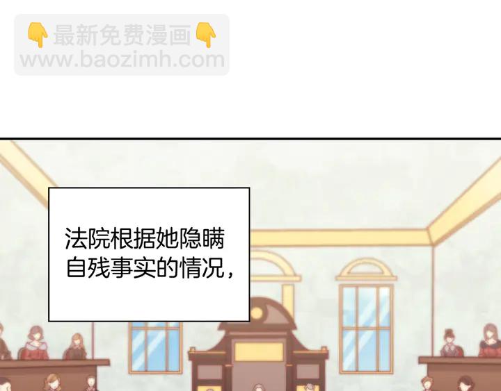 惡女的定義 - 第120話 談話(3/3) - 5