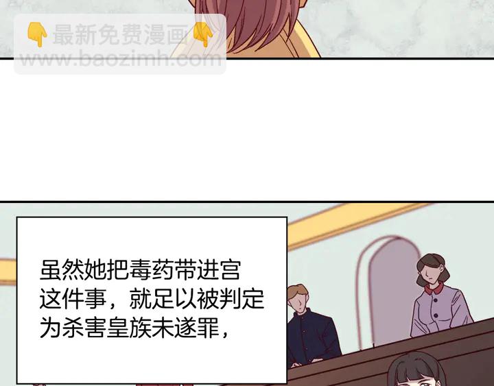 惡女的定義 - 第120話 談話(3/3) - 1