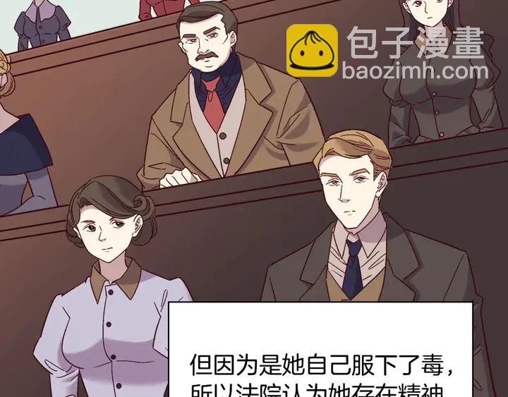 惡女的定義 - 第120話 談話(3/3) - 2