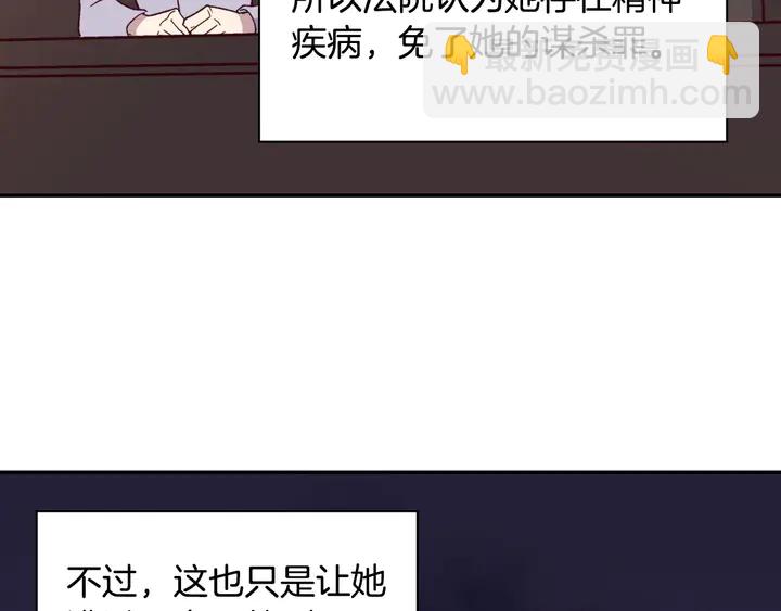 惡女的定義 - 第120話 談話(3/3) - 3