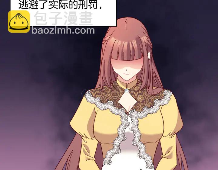 惡女的定義 - 第120話 談話(3/3) - 4