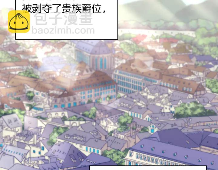 惡女的定義 - 第120話 談話(3/3) - 6