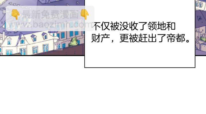 惡女的定義 - 第120話 談話(3/3) - 1