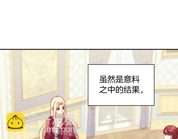 惡女的定義 - 第120話 談話(3/3) - 2