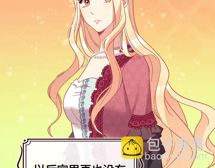 惡女的定義 - 第120話 談話(3/3) - 5