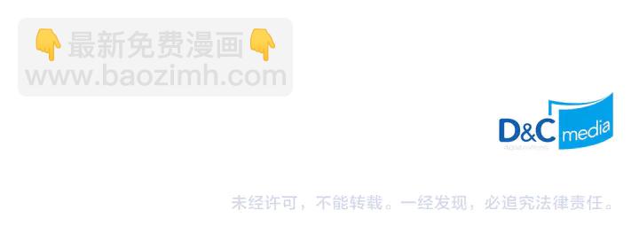 惡女的定義 - 第120話 談話(3/3) - 2