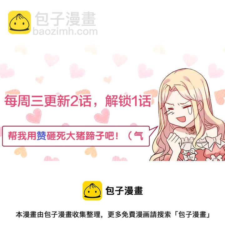 惡女的定義 - 第120話 談話(3/3) - 3