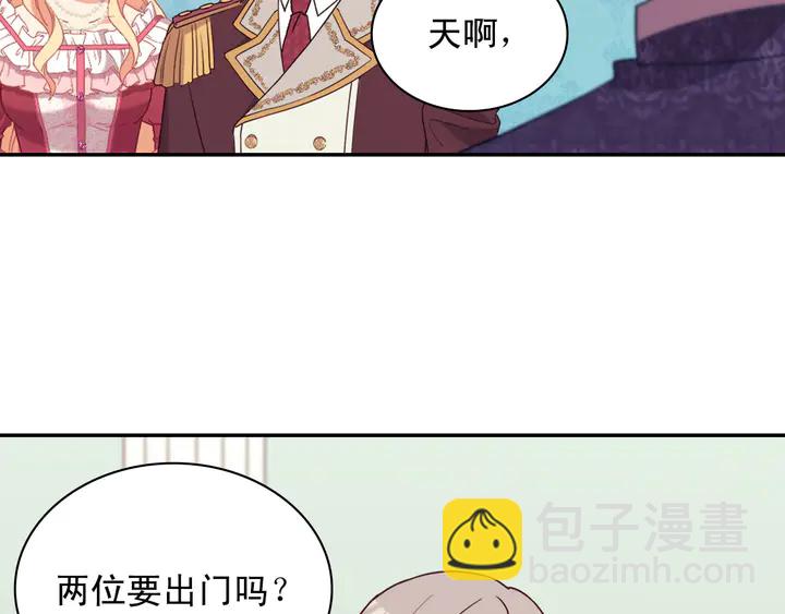 惡女的定義 - 第120話 談話(2/3) - 2