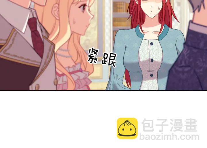 惡女的定義 - 第120話 談話(2/3) - 5