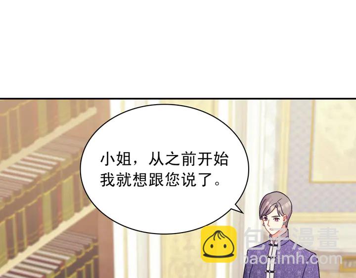 惡女的定義 - 第120話 談話(2/3) - 6