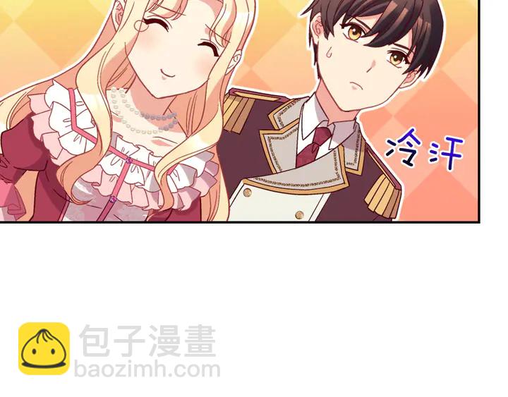 惡女的定義 - 第120話 談話(2/3) - 5