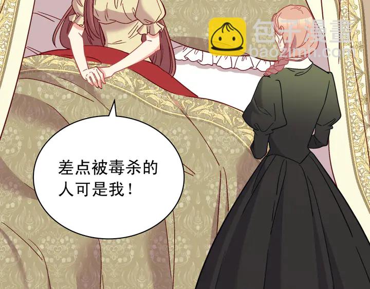 惡女的定義 - 第120話 談話(2/3) - 1