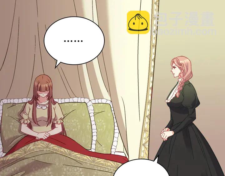 惡女的定義 - 第120話 談話(2/3) - 5