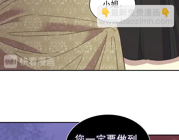 惡女的定義 - 第120話 談話(2/3) - 6