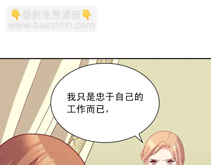 惡女的定義 - 第120話 談話(2/3) - 1