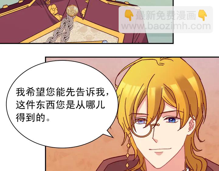 惡女的定義 - 第122話 自信(3/3) - 5