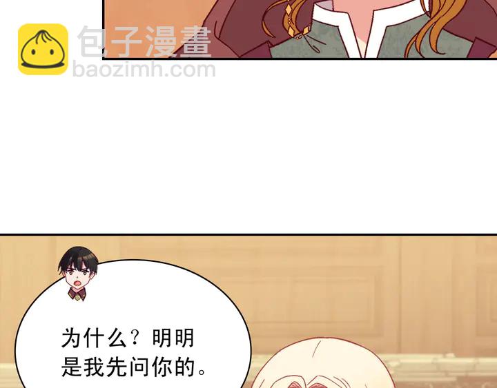 惡女的定義 - 第122話 自信(3/3) - 6