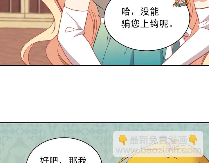 惡女的定義 - 第122話 自信(3/3) - 1