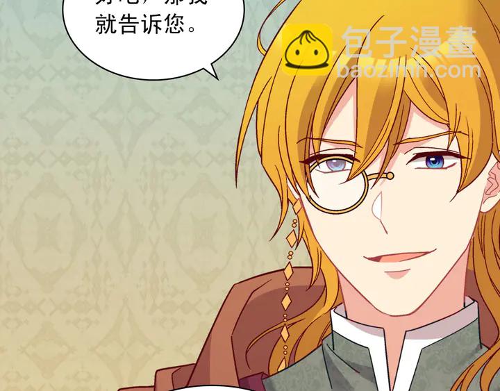 惡女的定義 - 第122話 自信(3/3) - 2