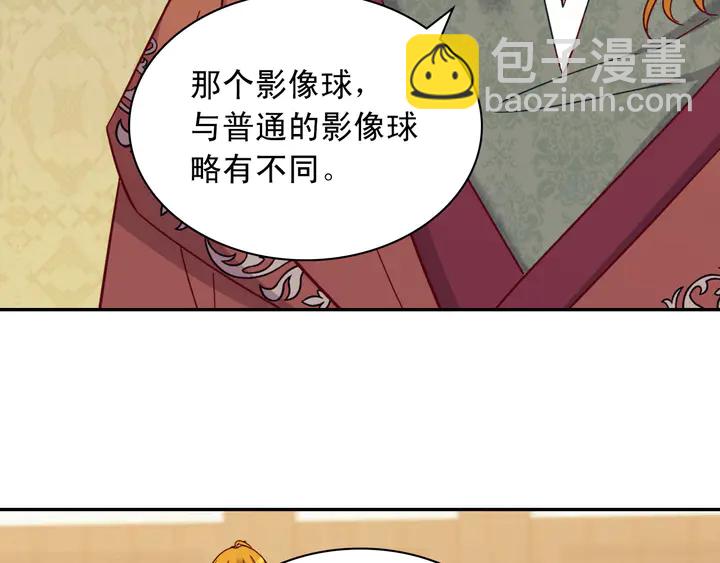 惡女的定義 - 第122話 自信(3/3) - 3