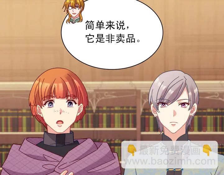 惡女的定義 - 第122話 自信(3/3) - 4