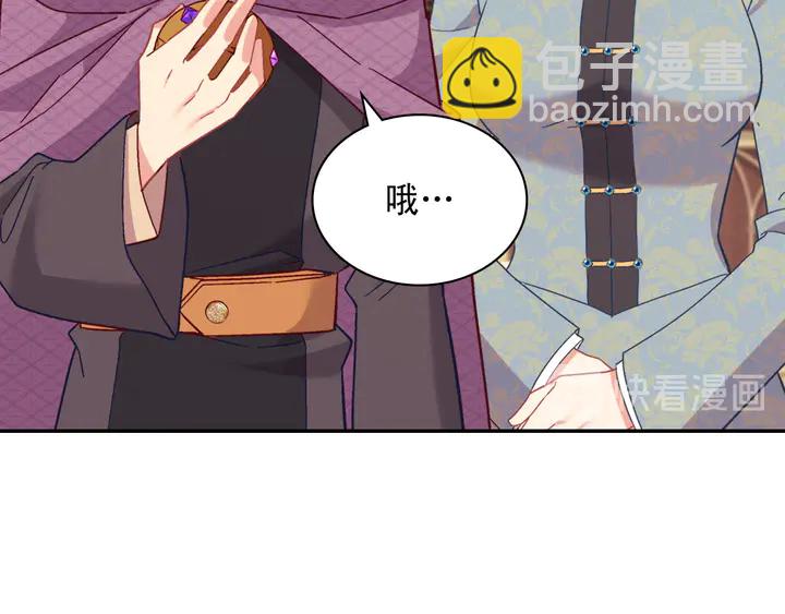 惡女的定義 - 第122話 自信(3/3) - 5