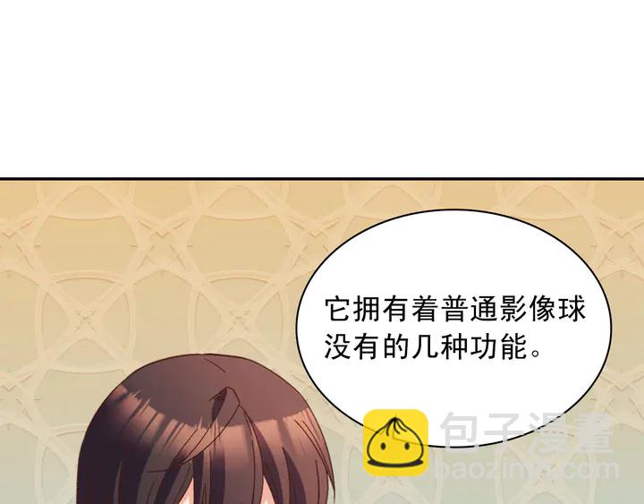 惡女的定義 - 第122話 自信(3/3) - 7