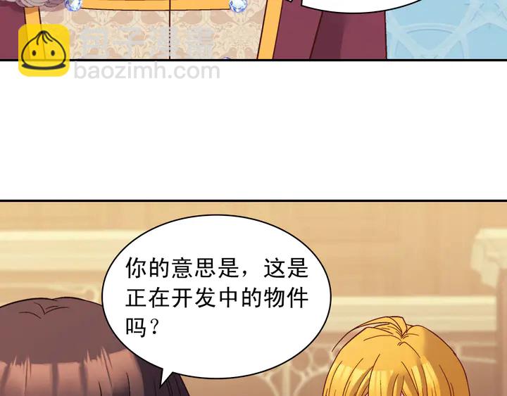 惡女的定義 - 第122話 自信(3/3) - 2