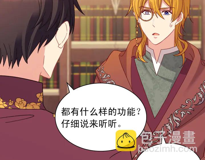 惡女的定義 - 第122話 自信(3/3) - 3