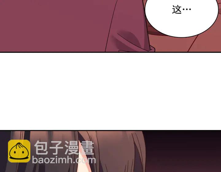 惡女的定義 - 第122話 自信(3/3) - 4