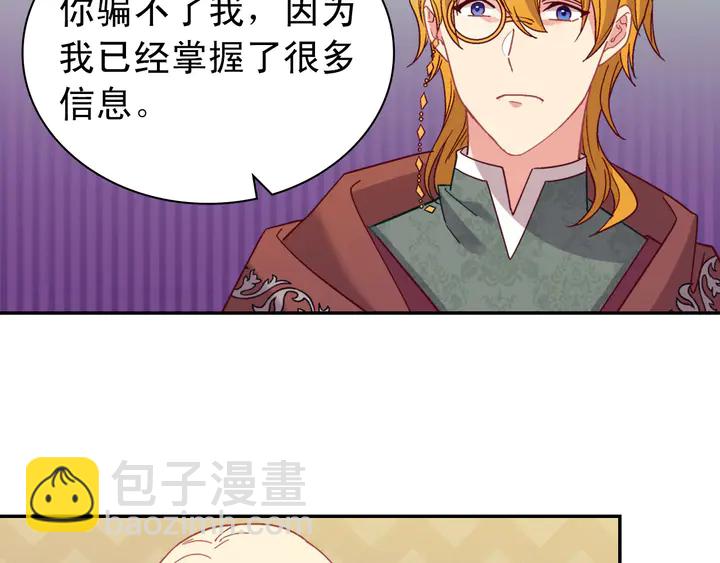 惡女的定義 - 第122話 自信(3/3) - 6