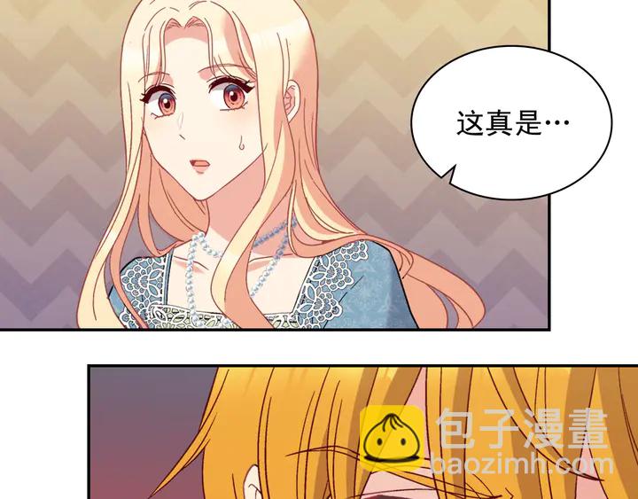 惡女的定義 - 第122話 自信(3/3) - 7