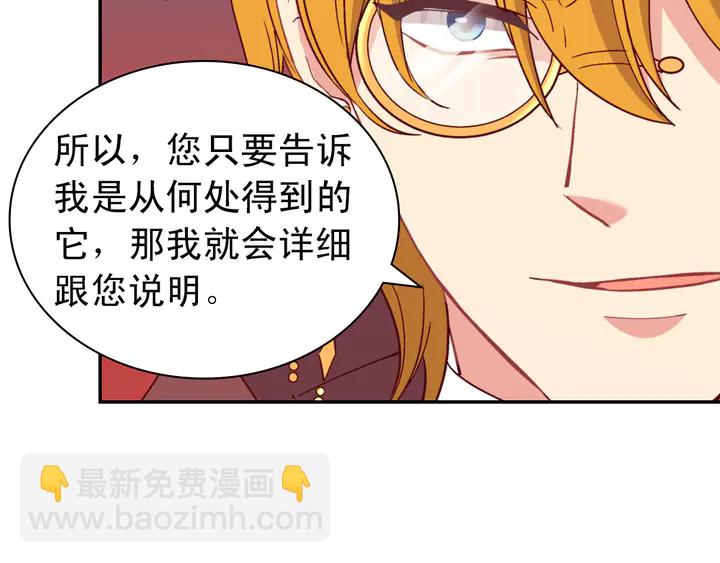 惡女的定義 - 第122話 自信(3/3) - 1