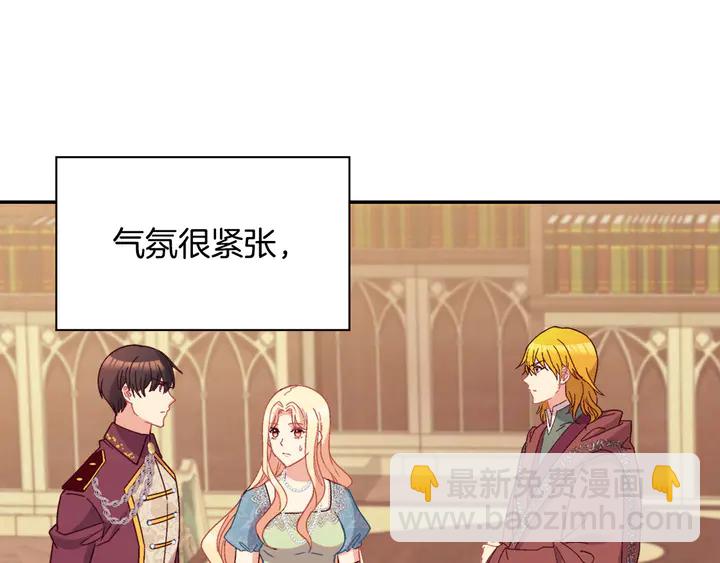 惡女的定義 - 第122話 自信(3/3) - 3