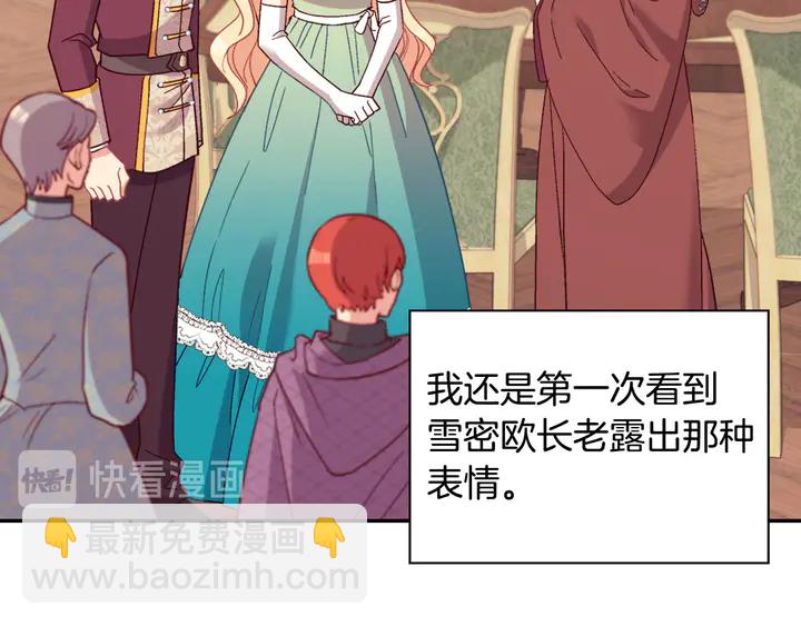 惡女的定義 - 第122話 自信(3/3) - 4