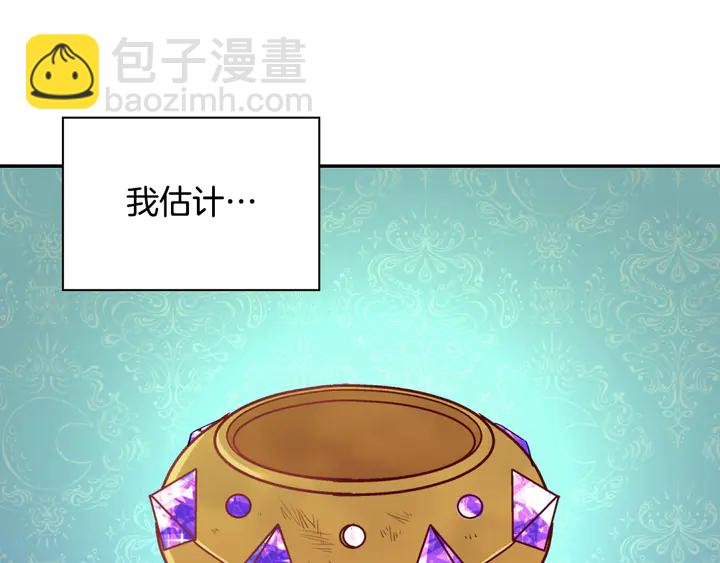 惡女的定義 - 第122話 自信(3/3) - 5