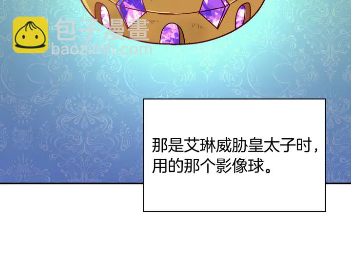 惡女的定義 - 第122話 自信(3/3) - 6