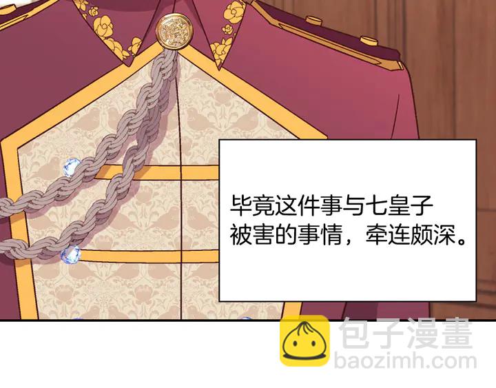 惡女的定義 - 第122話 自信(3/3) - 1