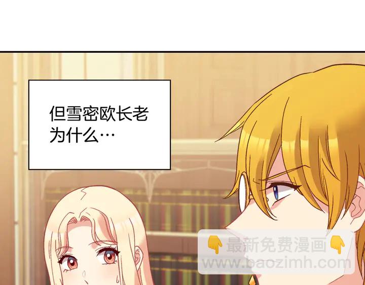 惡女的定義 - 第122話 自信(3/3) - 2