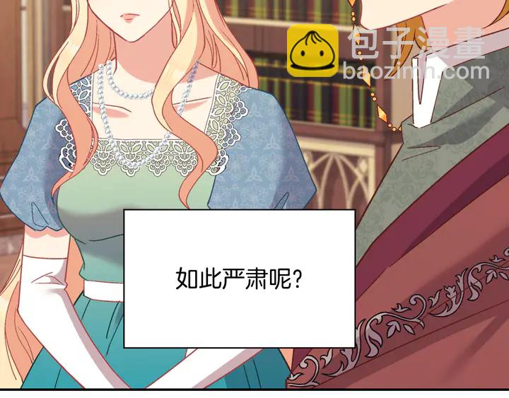 惡女的定義 - 第122話 自信(3/3) - 3