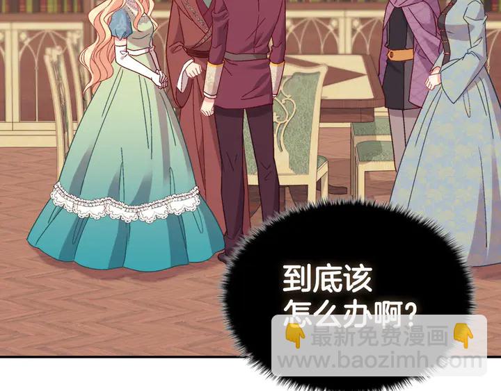 惡女的定義 - 第122話 自信(3/3) - 5