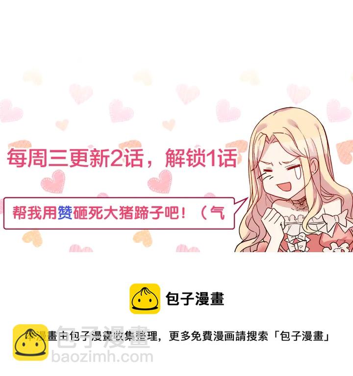 惡女的定義 - 第122話 自信(3/3) - 2