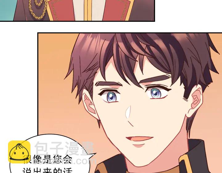 惡女的定義 - 第122話 自信(2/3) - 7