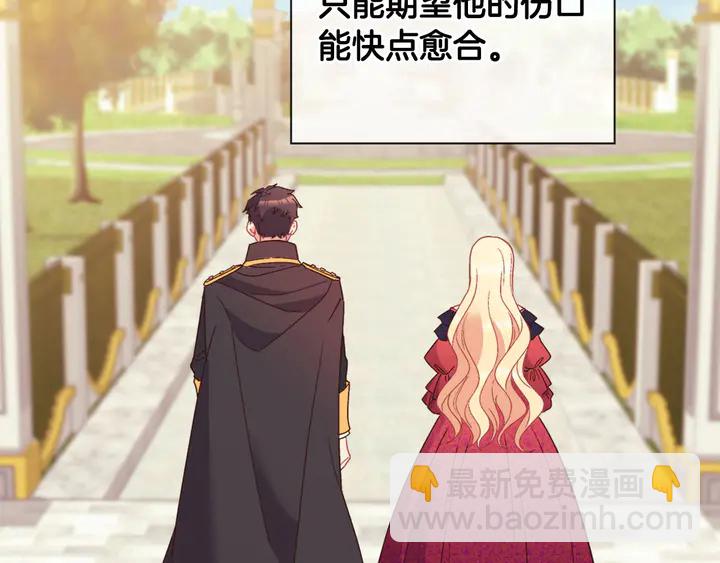 惡女的定義 - 第122話 自信(2/3) - 3