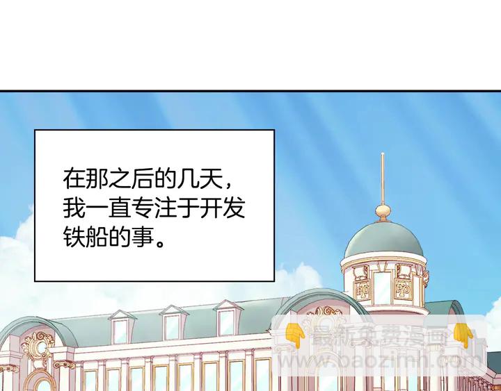 惡女的定義 - 第122話 自信(2/3) - 5