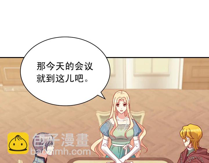 惡女的定義 - 第122話 自信(2/3) - 8