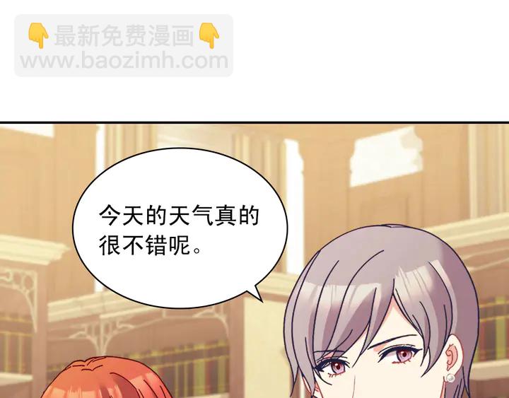 惡女的定義 - 第122話 自信(2/3) - 2