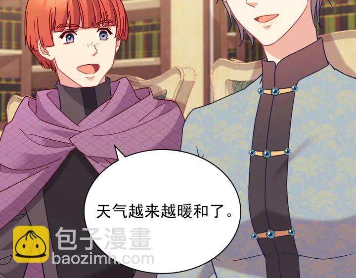 惡女的定義 - 第122話 自信(2/3) - 3