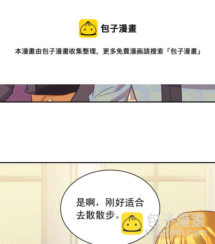 惡女的定義 - 第122話 自信(2/3) - 4